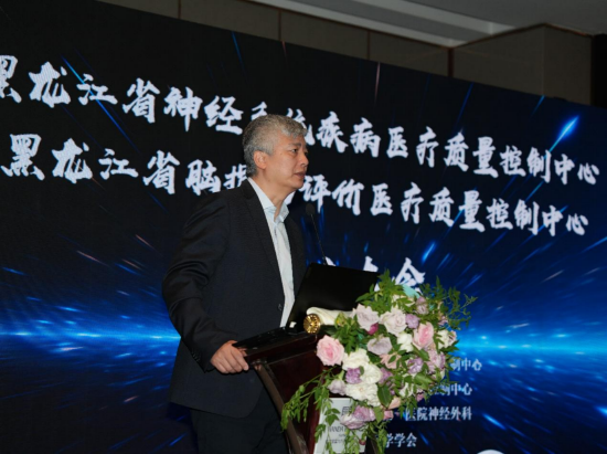 哈医大一院召开黑龙江省脑损伤评价医疗质量控制中心专家委员会成立
