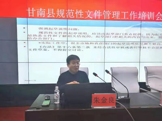 齐齐哈尔市甘南县召开规范性文件管理工作培训会议
