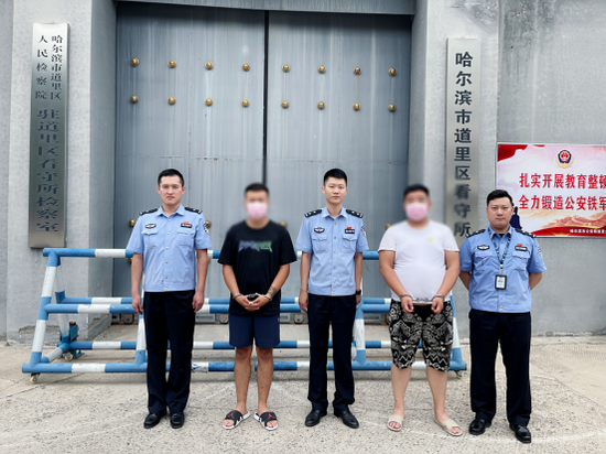 哈尔滨道里区警方连续出击24小时内抓获两名帮信犯罪嫌疑人