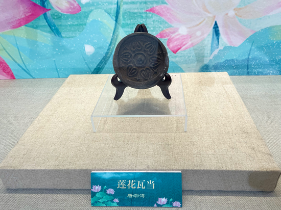 唐朝时渤海国文物"莲花瓦当"亮相黑龙江省博物馆