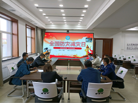 北大荒农业股份庆丰分公司开展防灾减灾安全知识宣传培训活动