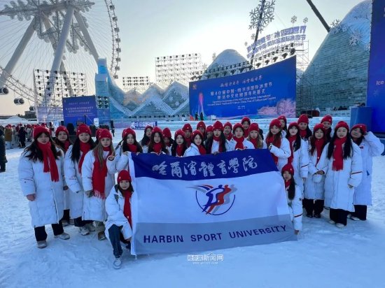 【激情迎亚冬 冰雪暖世界】组团打造“硬核”浪漫｜龙江高校助力冰雪旅游