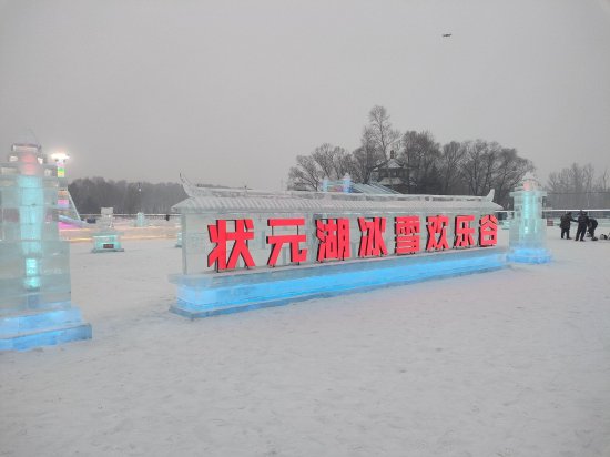 “尔滨”玩冰雪，双城过大年，双城区满族美食文化节即将在农历腊八启幕