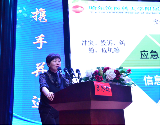 哈医大二院护理部主任吕冬梅为当地护理人员进行《《基于患者安全的