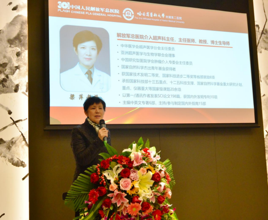 医学分会主任委员,中国人民解放军总医院介入超声科主任梁萍教授致辞