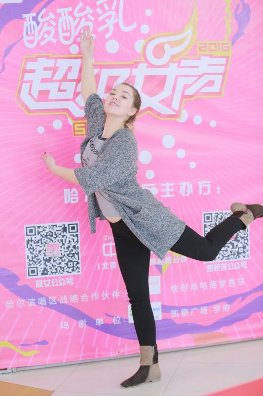 她们是来自黑龙江外国语学院的俄罗斯留学生