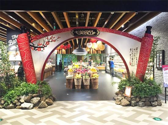 好百客食品馆群力店岭南美食节"舌尖上的潮味"—汇聚岭南美食 打造