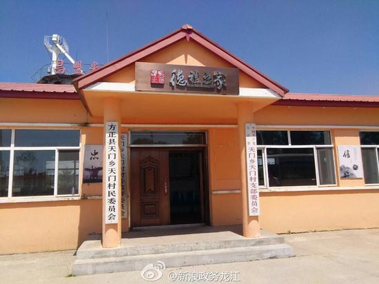 "美丽哈尔滨乡村行"走进方正县特色乡村