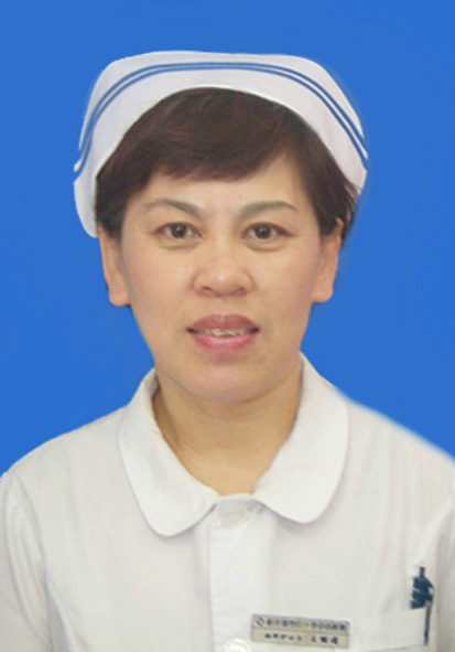 护理专家简介    王丽娟   vip病房护士长 主任护师