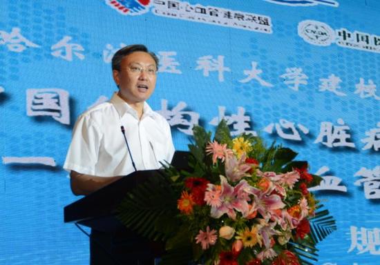 哈医大二院院长张斌致欢迎辞