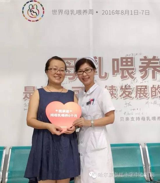 母乳喂养 有温度的爱——哈市红十字中心医院2016年世界母乳喂养宣传
