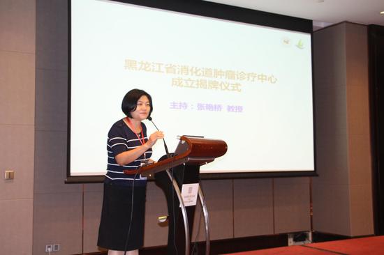 哈医大肿瘤医院副院长张艳桥教授致辞