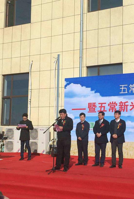 五常市委书记辛敏超致辞