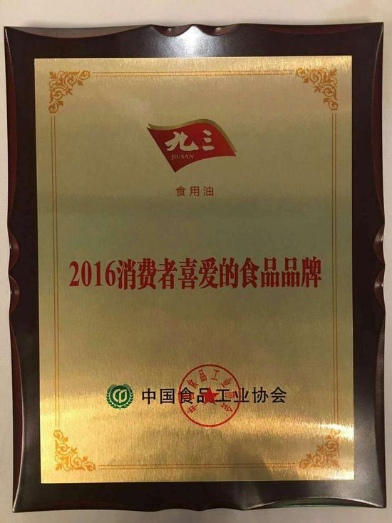 黑土风采传四方 九三集团参展2016中国国际食品博览会