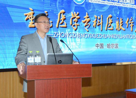 哈医大二院院长张斌致辞