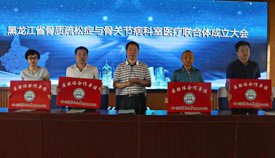 陶树清教授代表哈医大二院向医联体负责人颁发牌匾