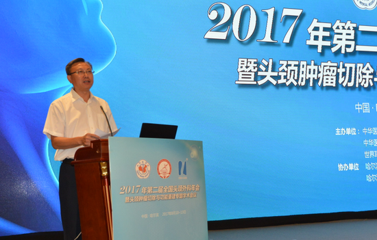 哈医大二院院长张斌教授出席开幕式并致辞
