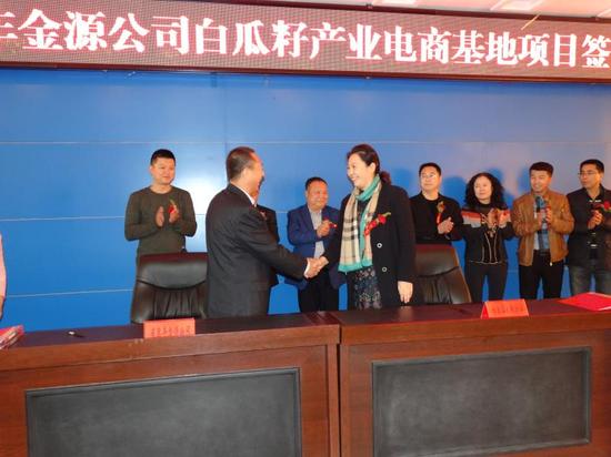 惠丰金源电商公司与宝清县 "白瓜籽产业电商基地项目"正式签约