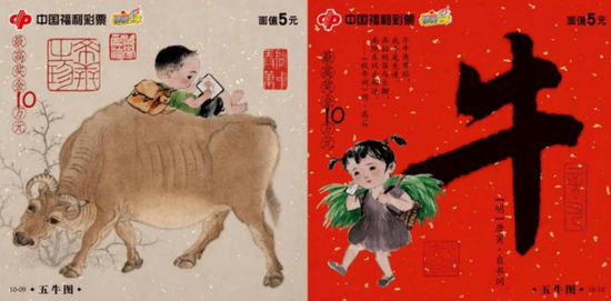 哈尔滨市幸运彩民喜中 福彩刮刮乐"五牛图"10万元大奖