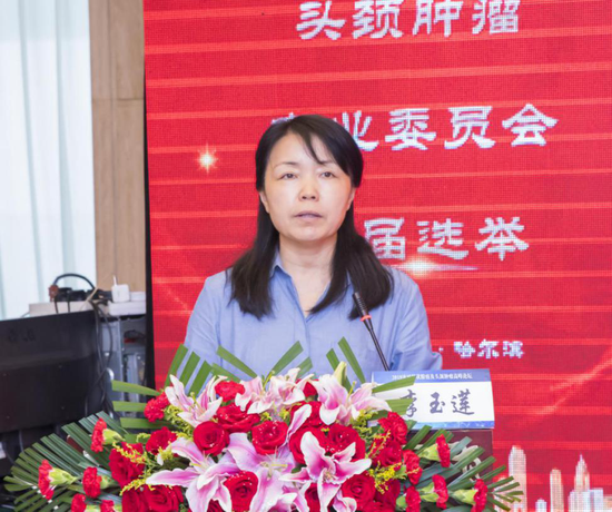 黑龙江省抗癌协会秘书长李玉莲教授主持会议