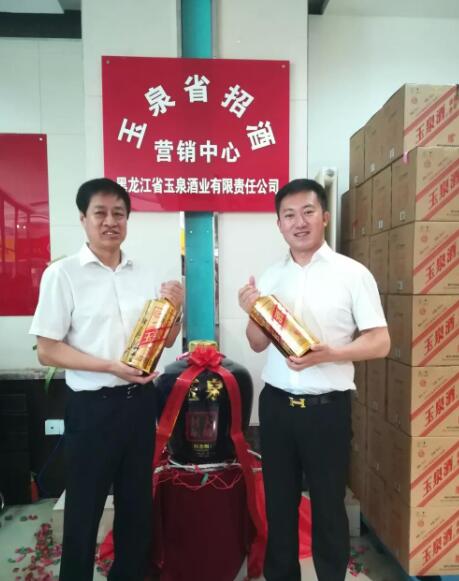 黑龙江省酒类流通协会会长王永桓和黑龙江省玉泉酒业董事长杨立友合影