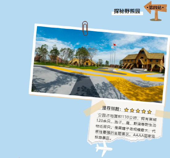抚远文旅走进"龙江邀贵客·一路向北方"黑龙江省2024年夏季旅游推介