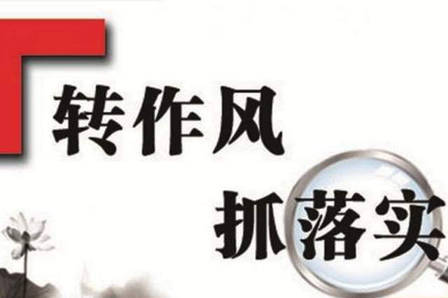 哈尔滨市百名作风整顿监督员8月上岗