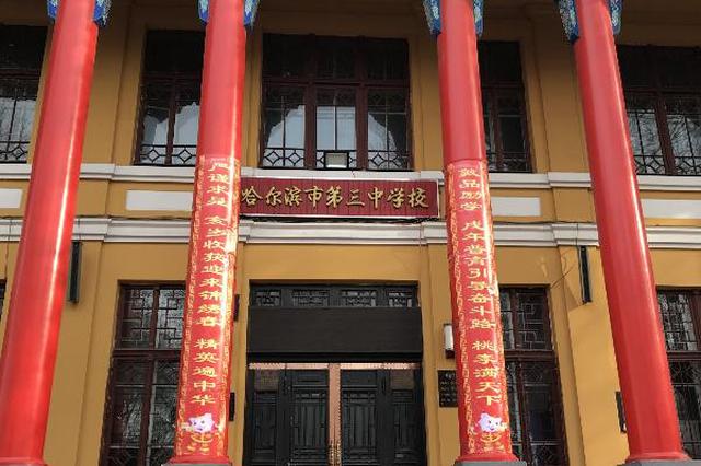 哈三中学霸励志春联又亮了