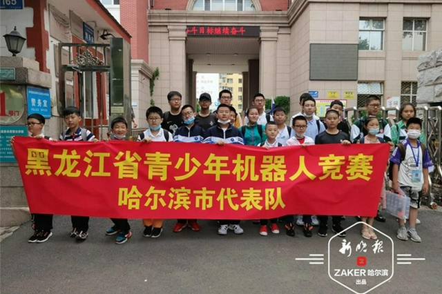 冰城学生全省机器人竞赛勇夺9个冠军，21人入选国赛 - Vimarsana News