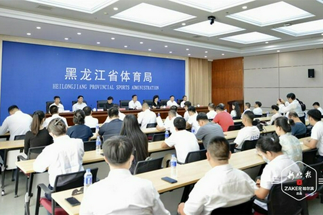 从今年12月持续至明年8月！哈尔滨第八次成省运会东道主 - Vimarsana News