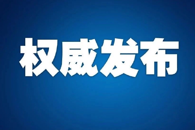 哈尔滨市香坊区最新公告：延长部分区域临时性管控时间