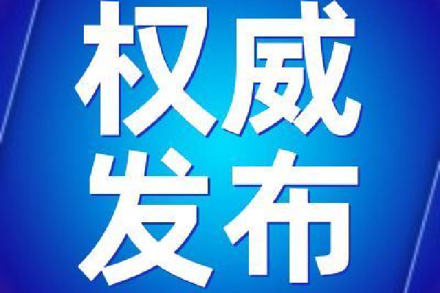 黑龙江省开展水利重大事故隐患专项排查整治