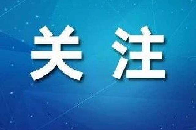 黑龙江省发布2023年下半年高等教育自学考试考前特别提醒