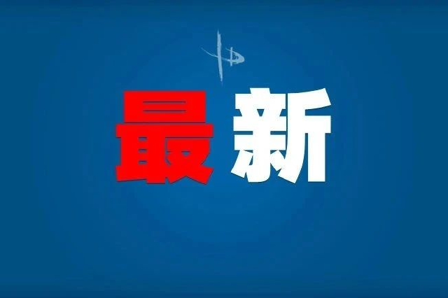 黑龙江省消协发布“双11”消费提醒