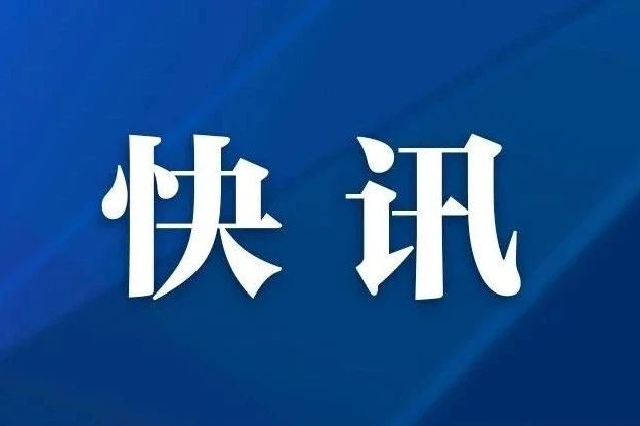 黑龙江省司法厅启动“法律援助惠民生”专项维权行动