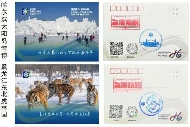 @所有游客：集滿5個(gè)印章，享“爾濱鐵粉”身份！有這些福利 →