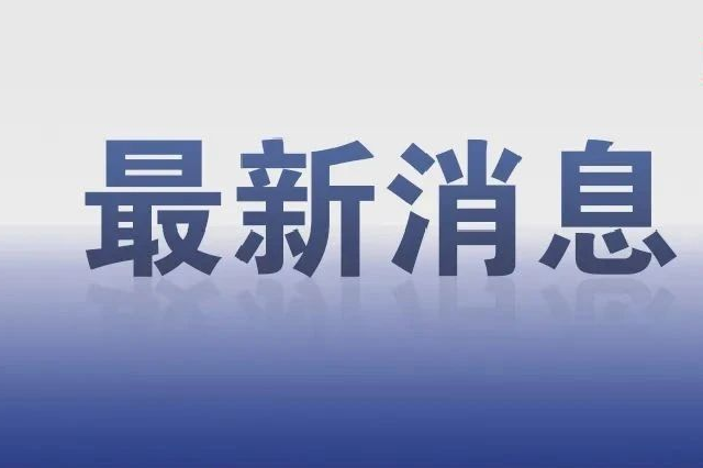 黑龙江省发布《实施意见》 加强乡村建设工匠培训工作