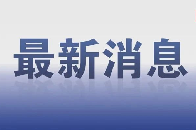 哈市不动产登记交易中心假期停办业务