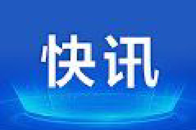 黑龙江省人大常委会来哈调研债务管理情况