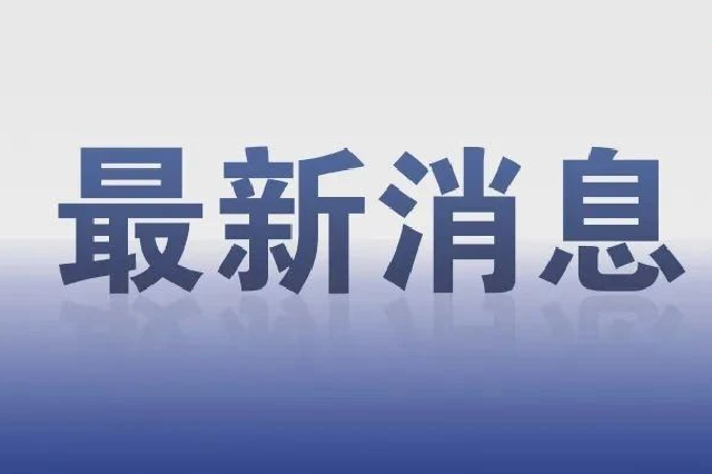 哈尔滨烈士陵园举办主题活动　情景诗会弘扬五四精神