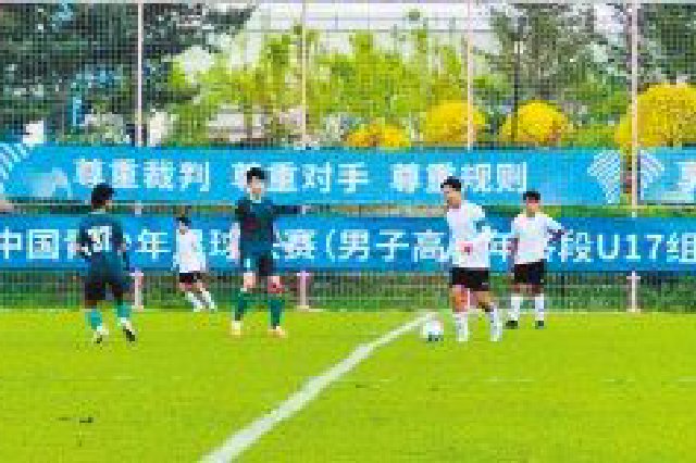 哈一职足球队勇夺中国青少年足球联赛小组第一名 晋级全国总决