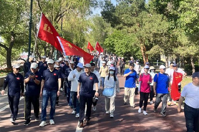 哈尔滨市直机关职工徒步健身活动举行