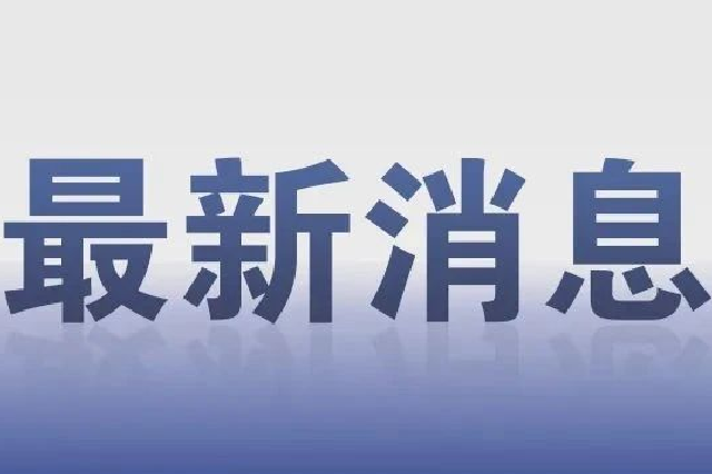 香坊区明年底将实现 社区老年人照护中心全覆盖