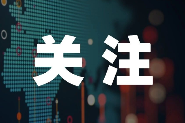 深圳—哈爾濱 投資洽談對(duì)接會(huì)召開