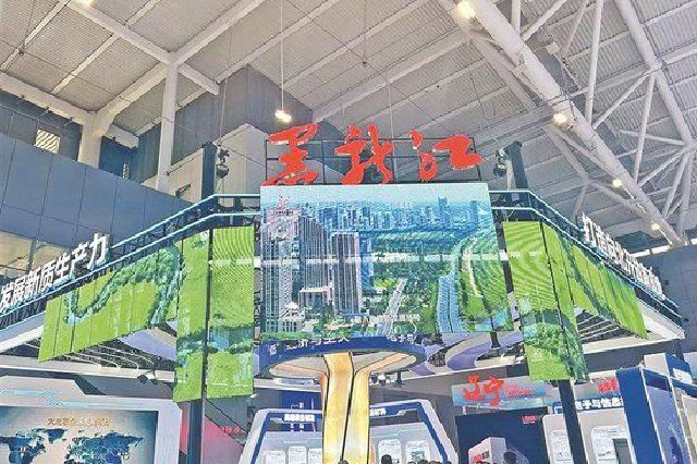 黑龙江省展团精彩亮相高交会