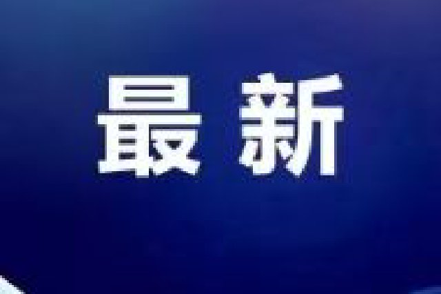 哈尔滨11月28日、29日还有雪 气温走低风力较大