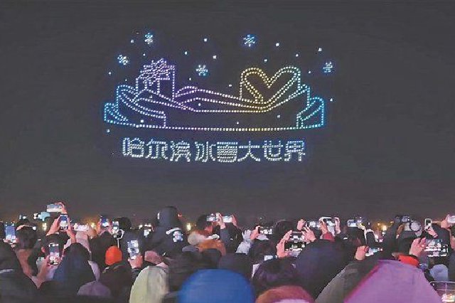 哈尔滨松花江上空千架无人机演绎冰雪光影秀