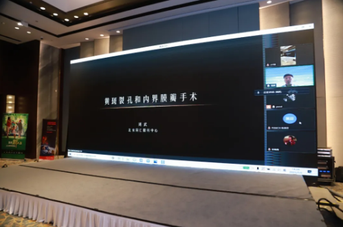 北京同仁医院刘武教授《黄斑裂孔与内界膜瓣手术》