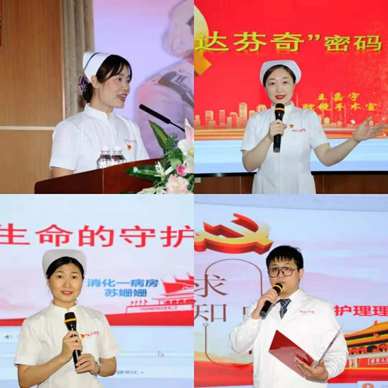 哈医大四院召开512国际护士节暨建党100周年庆祝大会