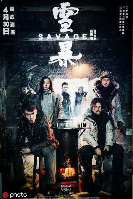 电影《雪暴》东北"回家"被赞"国产良心电影" 张奕聪土味情话表白观众